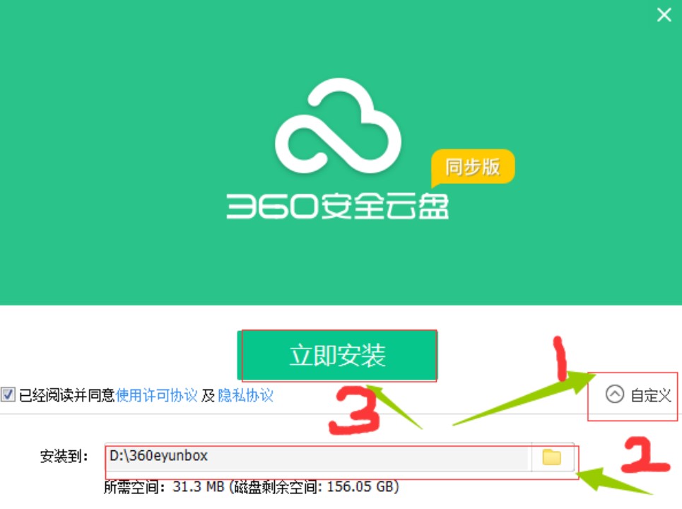 360��ȫ�ƱPͬ���氲�b��Ո�f��