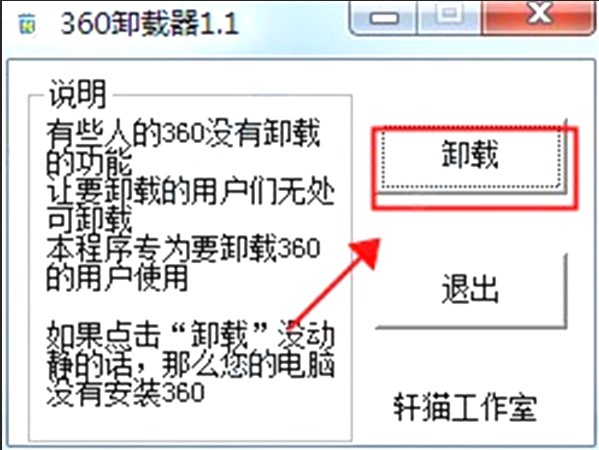 360ж�d��360ж�d���ߣ�360ж�d����