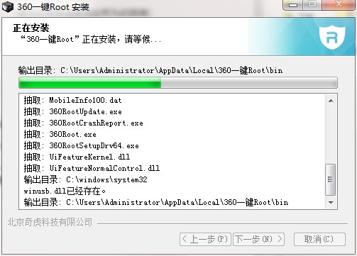 360һ�Iroot���d���b��׿root