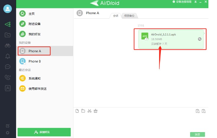 AirDroid��X�潉���O��D�Ľ̌W