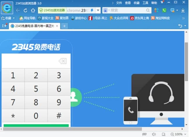 ��ôʹ��2345���ٞg�[��