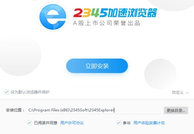 ��ôʹ��2345���ٞg�[��