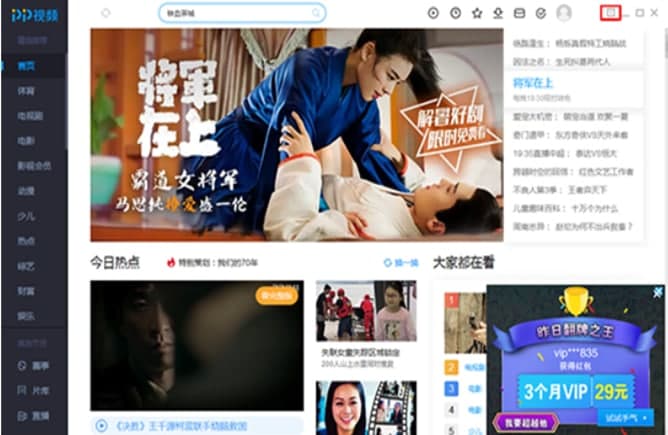 PPTV�W�j�ҕ�ٷ����d