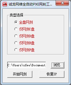 �W�̹��ߣ�ȫ�Ԅ�PXE�W�̹��ߣ�ʹ�ý̳�