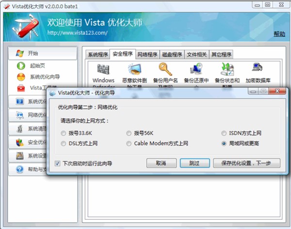 vista��(y��u)����Vista&ensp;Master�����b�̳�