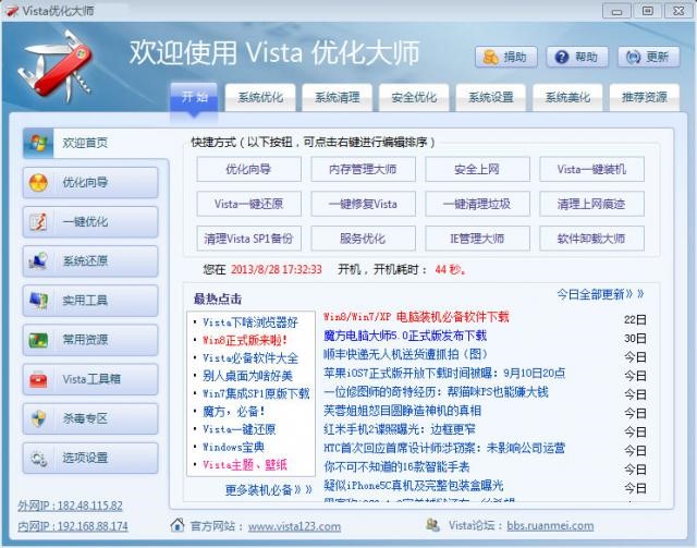 vista��(y��u)����Vista&ensp;Master�����b�̳�