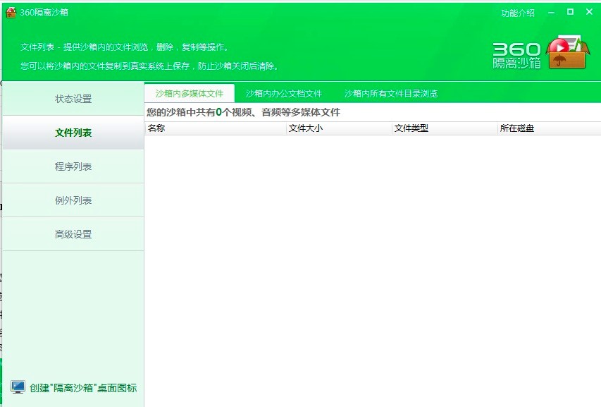 360���xɳ�䪚�������ֱؿ��Ŀ�������ʹ�ý̳�