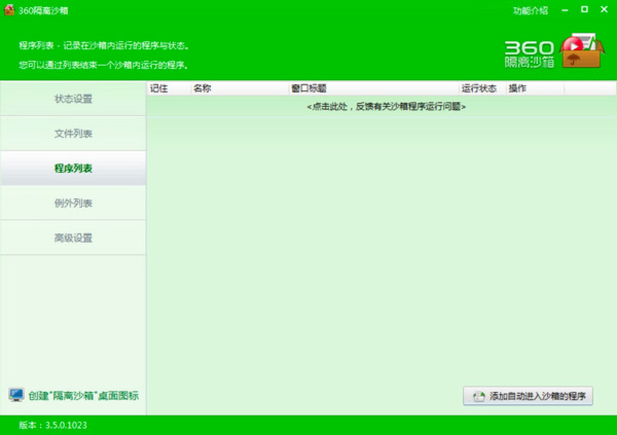 360���xɳ�䪚�������ֱؿ��Ŀ�������ʹ�ý̳�