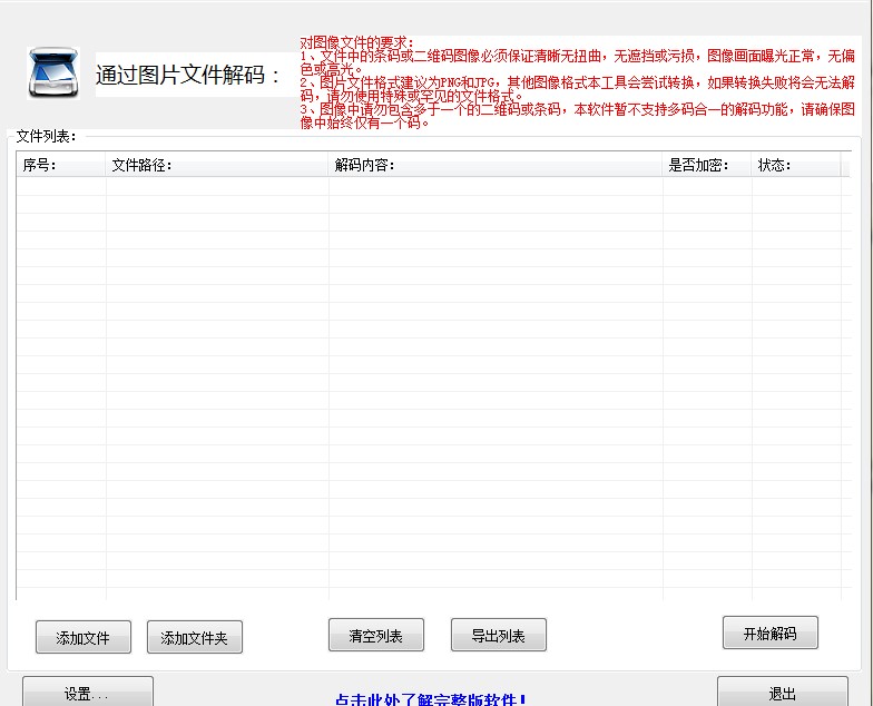QRS��X�ߴa��a�������dʹ�Î���