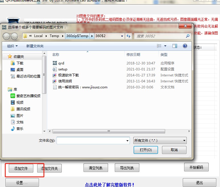 QRS��X�ߴa��a�������dʹ�Î���