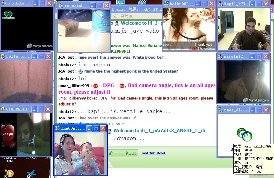 camfrog���b�ГQ���ķ���