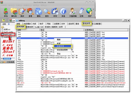 exe�ļ��P�ޏ���ʹ�÷���