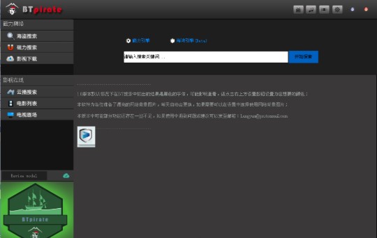 BTpirate�ٷ����d�D�İ��b�̌W