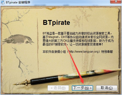 BTpirate�ٷ����d�D�İ��b�̌W