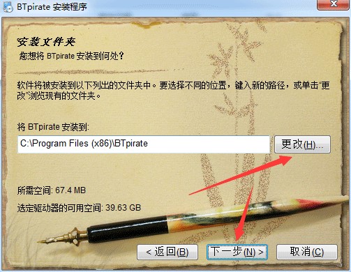 BTpirate�ٷ����d�D�İ��b�̌W