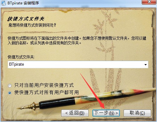 BTpirate�ٷ����d�D�İ��b�̌W