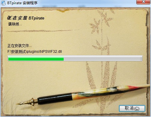 BTpirate�ٷ����d�D�İ��b�̌W