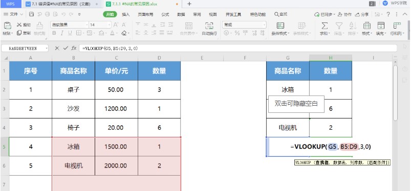 WPS�����e(cu��)�`ֵ#N/A ��Ҋ���e(cu��)ԭ���c��Q����