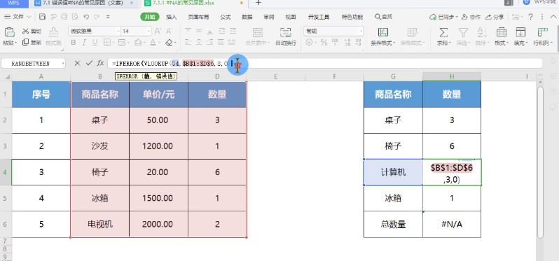 WPS�����e(cu��)�`ֵ#N/A ��Ҋ���e(cu��)ԭ���c��Q����