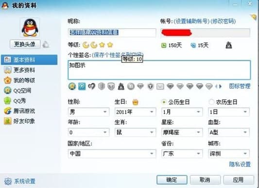 QQ̖(h��o)�[��ܛ��������ɫ��ʹ�ý̳�