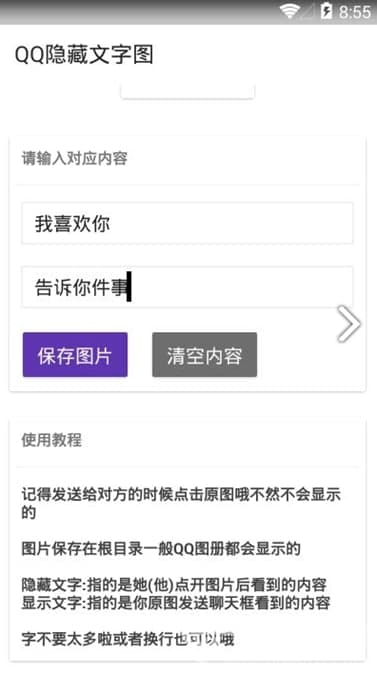 QQ̖(h��o)�[��ܛ��������ɫ��ʹ�ý̳�