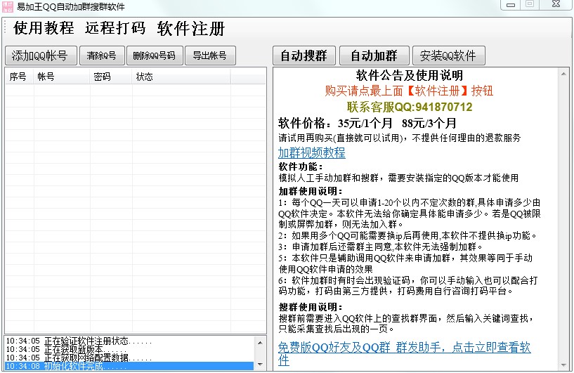 qq��Ⱥܛ�����׼���QQ�ԄӼ�Ⱥ��Ⱥ��ʹ���f��