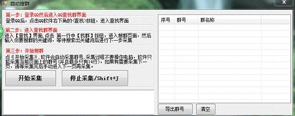 qq��Ⱥܛ�����׼���QQ�ԄӼ�Ⱥ��Ⱥ��ʹ���f��