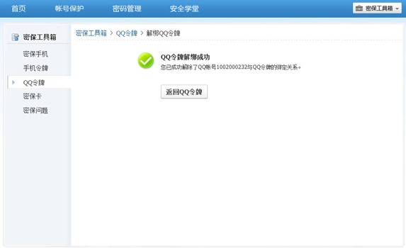 qq���ƣ����dQQ�����������ƣ����P�f��