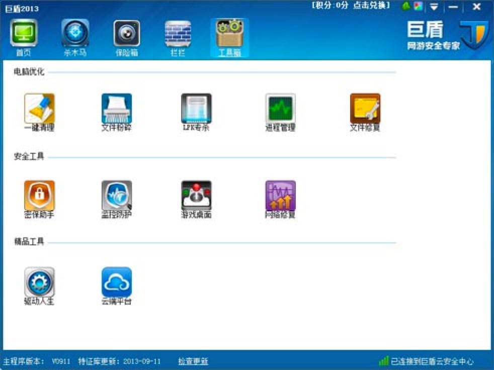 �޶��Α�ȫ������X�����d��������ɫԔ����B