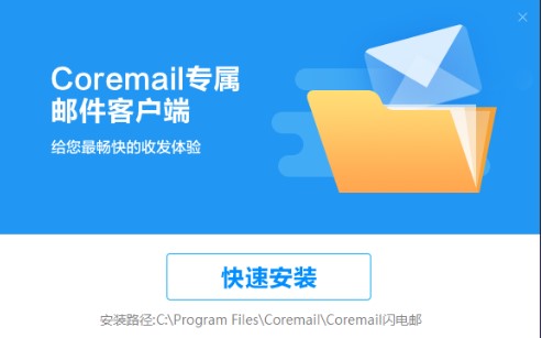 Coremail��X�����dʹ�ó�Ҋ���}���