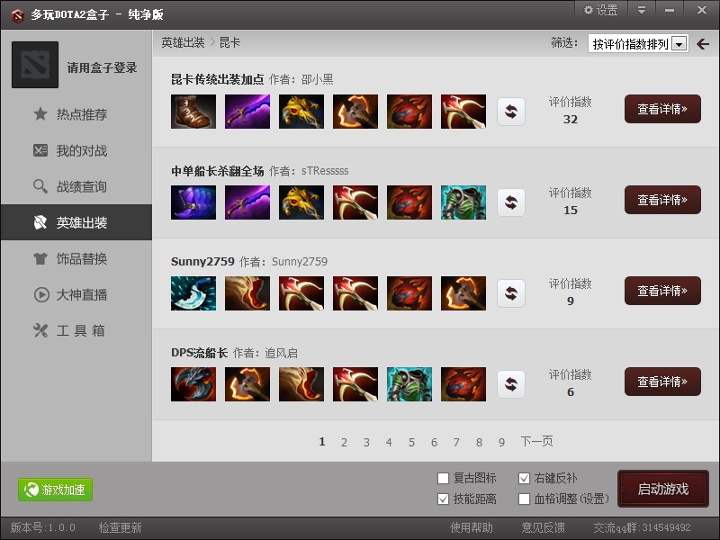 ����dota2�����Α��o��ܛ��Ԕ����B