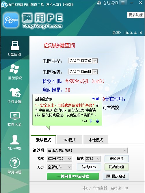 winpe���d��ͨ��PE�����䣩ʹ�÷���