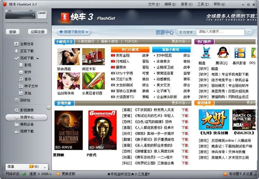 ��܇FlashGet�������ݽ�B�c��ɫ�����U��