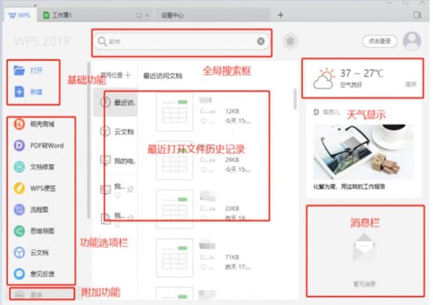 2019wps�ٷ����d