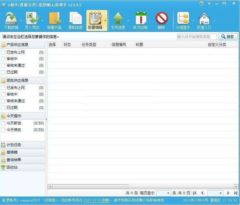 ����Ͱ��\��ͨ���d��e����ܛ����