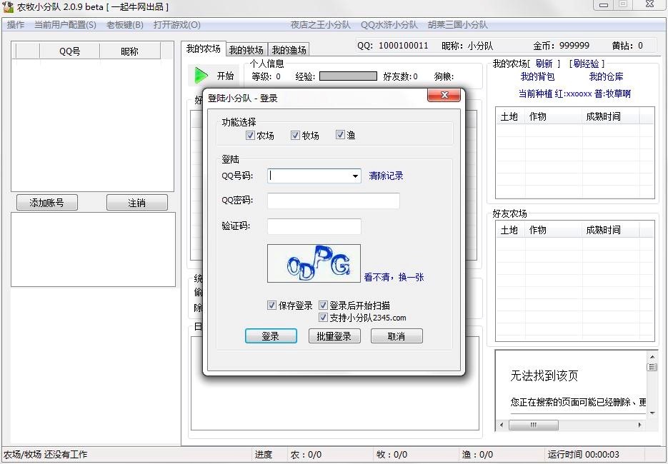 QQ�r(n��ng)��С���(du��)���߻�����(n��i)�ݼ��������c(di��n)Ԕ��(x��)��B