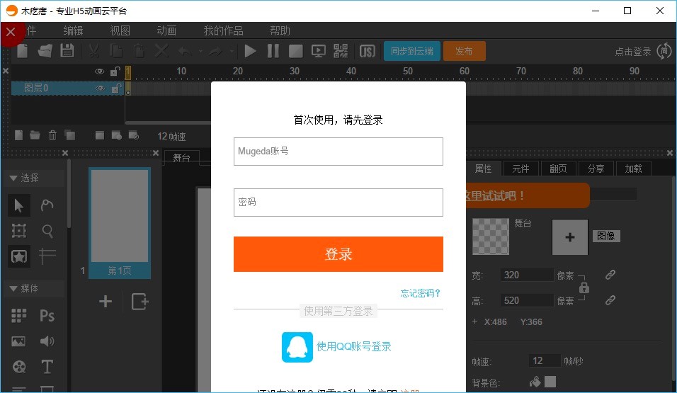 ľ����Mugedaܛ������ʹ�õĸ��Ԕ���f��