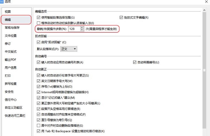 Wps20197���ü�����ʾ