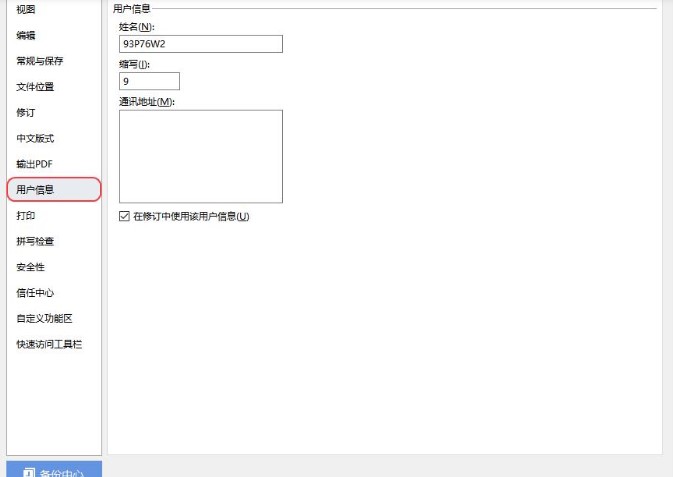 Wps20197���ü�����ʾ