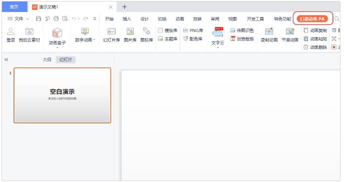 Wps20197���ü�����ʾ