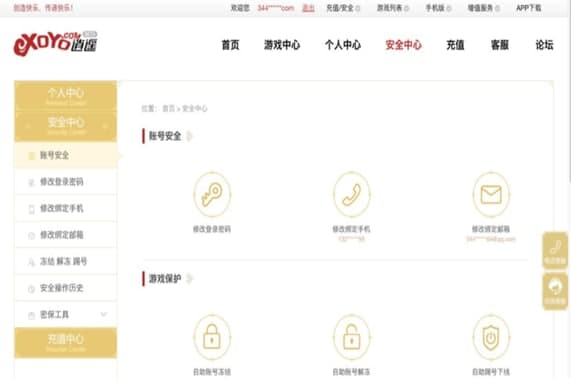 ��ɽͨ���Cע�԰��b�̳̽�B