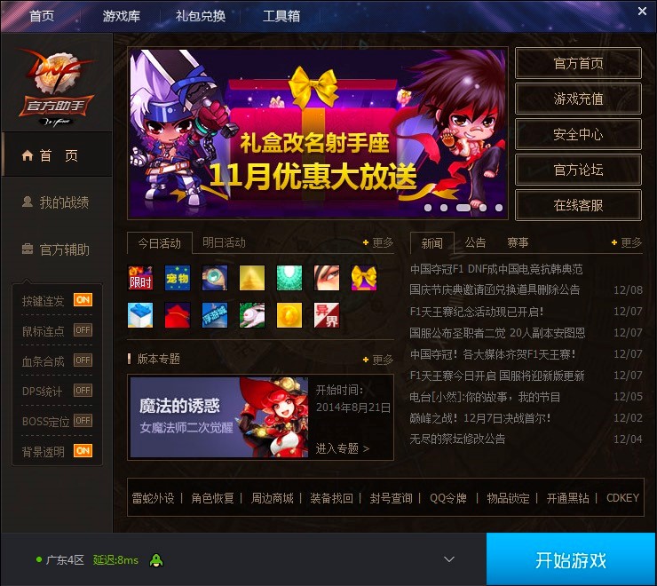 DNF������X�����d��������ɫԔ����B