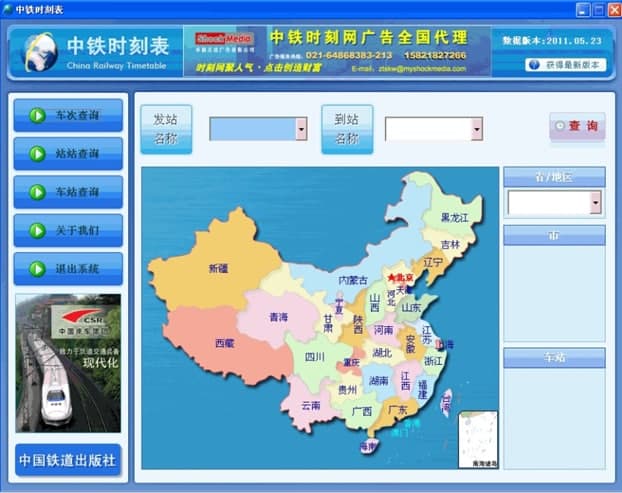 ��ôʹ������ͨ��܇�r�̱�