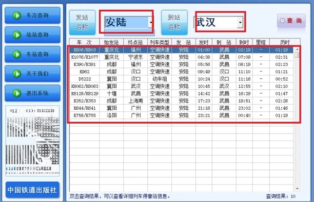 ��ôʹ������ͨ��܇�r�̱�