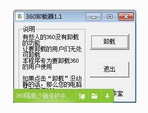 360��ȫж�d��ܛ����ɫ��ʹ�ü���