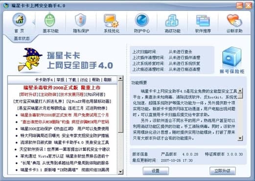 ���ǰ�ȫ���ְ��b�̳̺�ܛ������