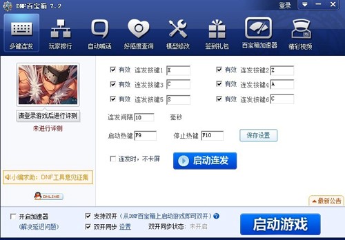 DNF�ٌ���Q�r�b�̳��Լ���Ҋ���}���