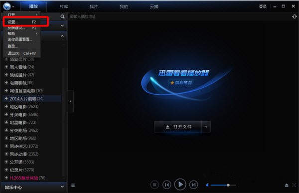 ���ʹ��Ѹ�׿�����������ô������