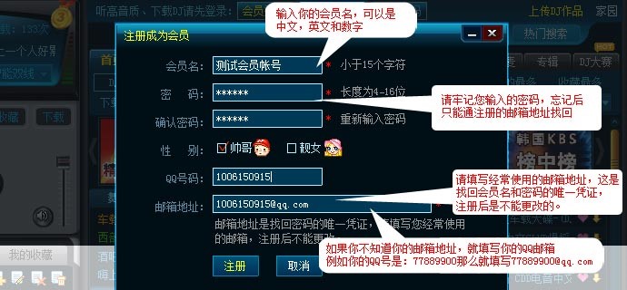 ��Ʒ�|dj������ע��ʹ�ü���