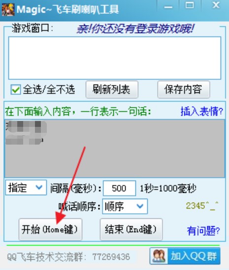 �w܇ˢ���ȣ�MaigcQQ��ʹ�÷���